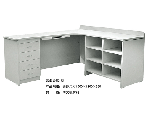 营业台席1型