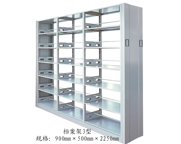 档案柜架3型